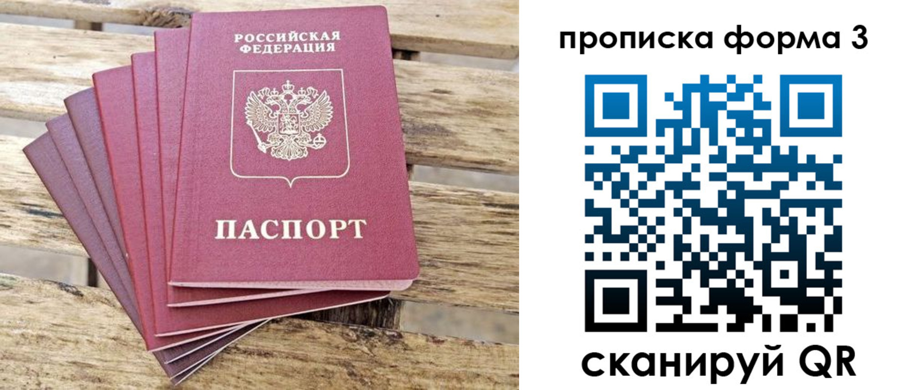 прописка от собственника в Сарове
