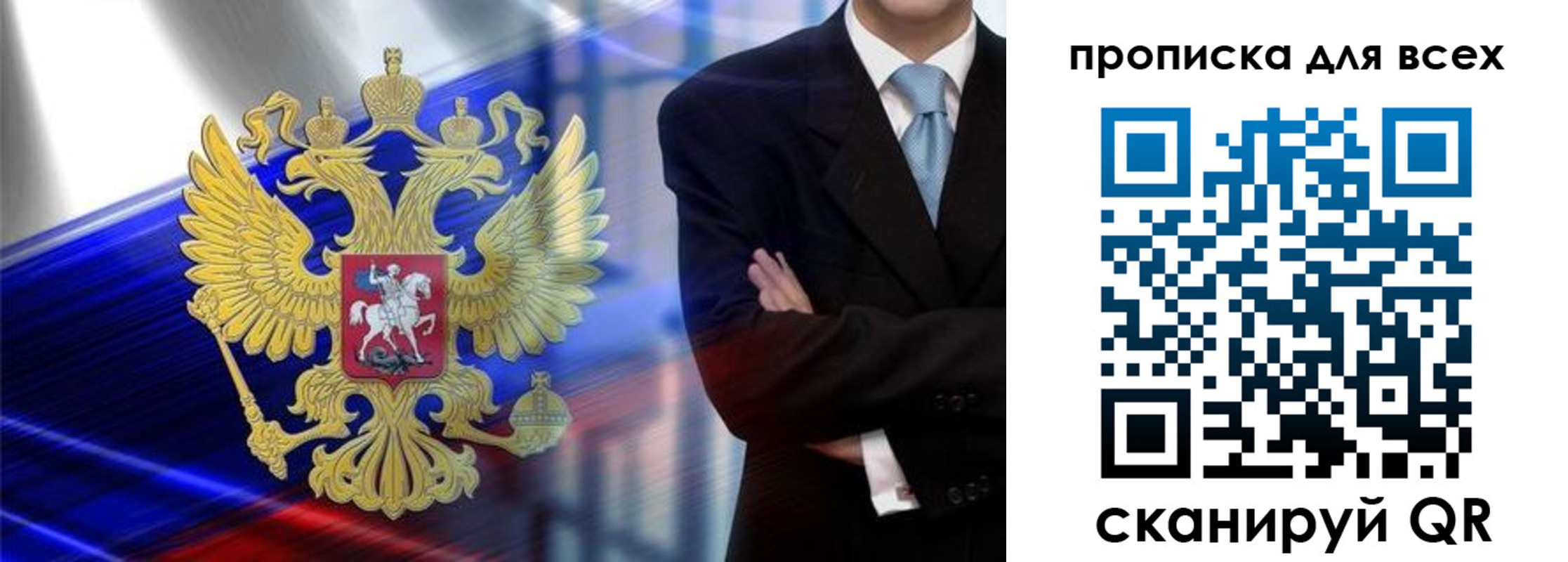 временная прописка в Сарове