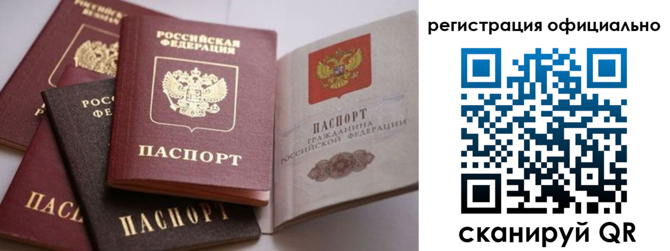 временная регистрация купить в Сарове