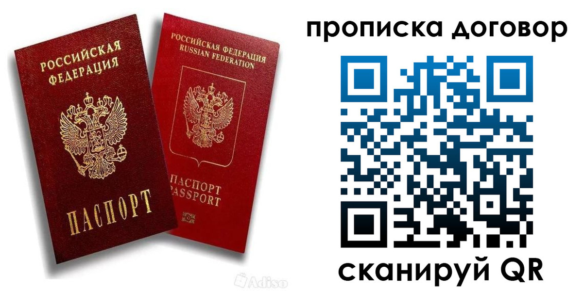 временная регистрация гарантия в Сарове