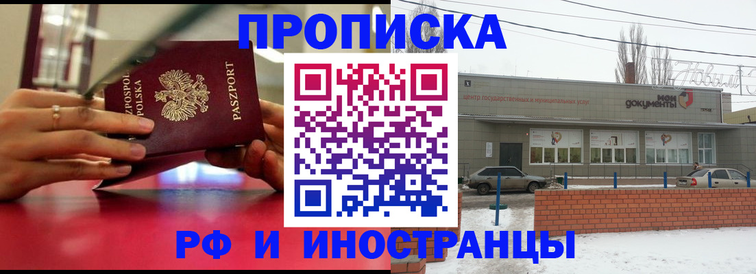 временная регистрация купить в Сарове