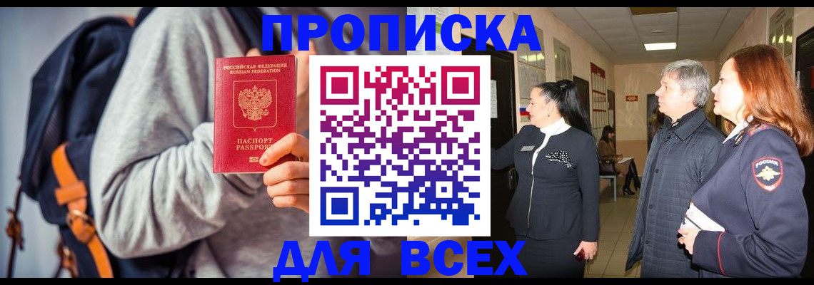 где прописаться в Сарове