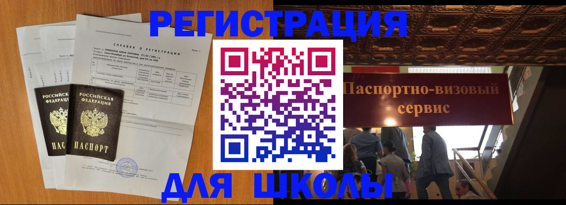 временная регистрация адрес в Сарове