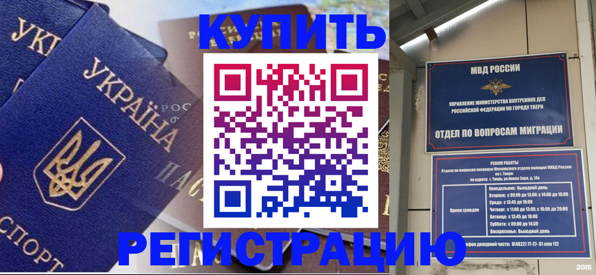 временная регистрация недорого в Сарове