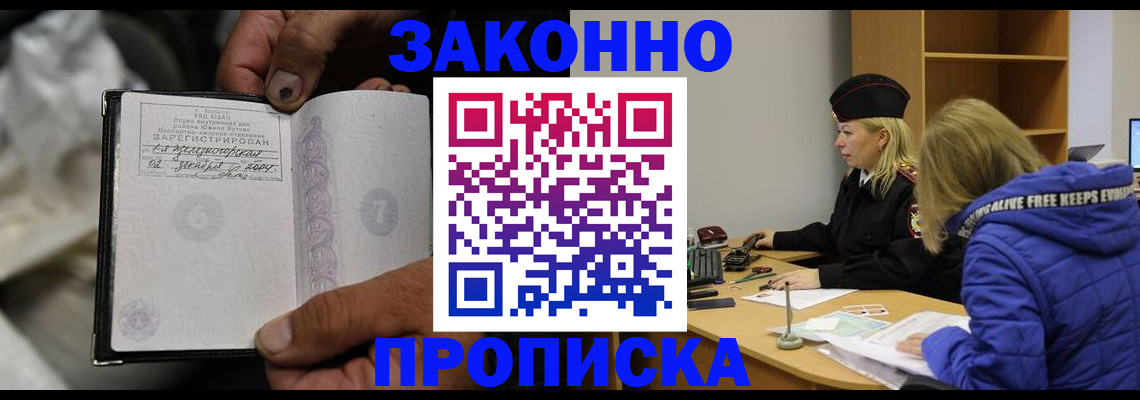 временная регистрация поиск в Сарове