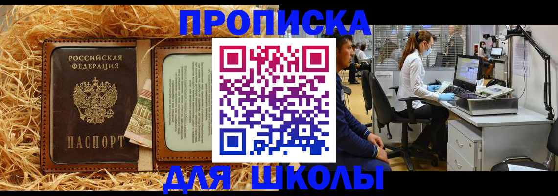 прописка для работы в Сарове