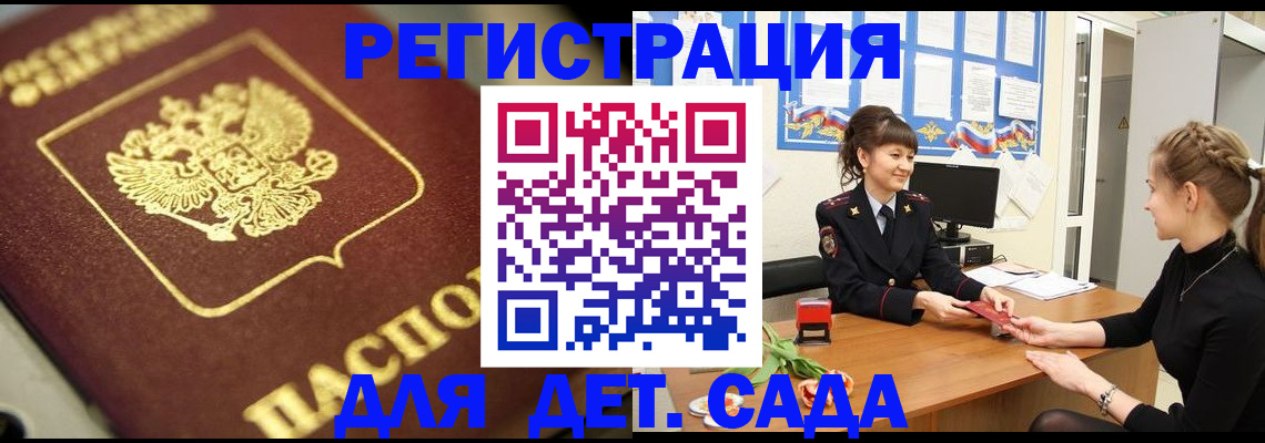 временная регистрация гарантия в Сарове