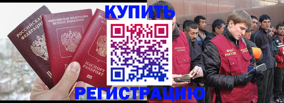 прописка для работы в Сарове