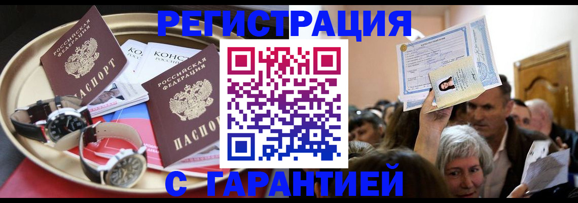 временная регистрация для школы в Сарове