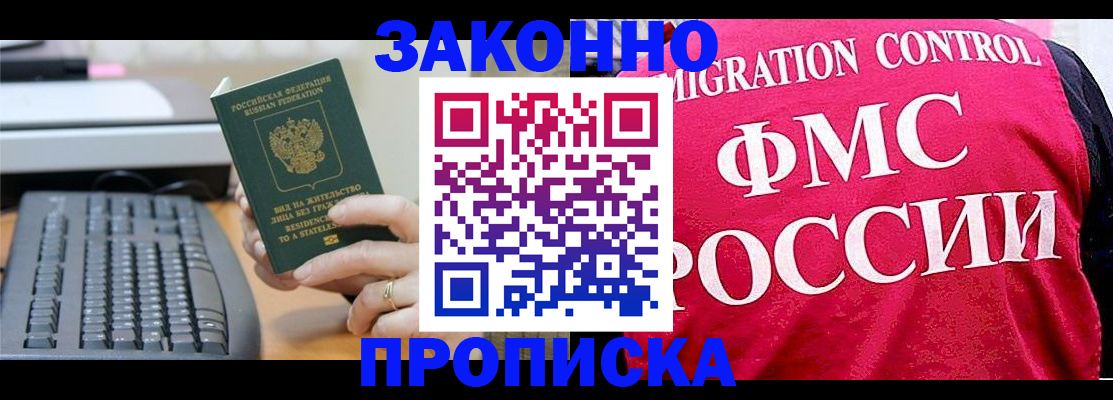 прописка в квартире в Сарове