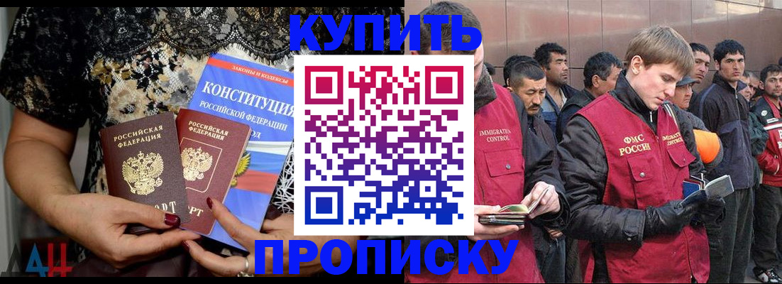 миграционный учет в Сарове
