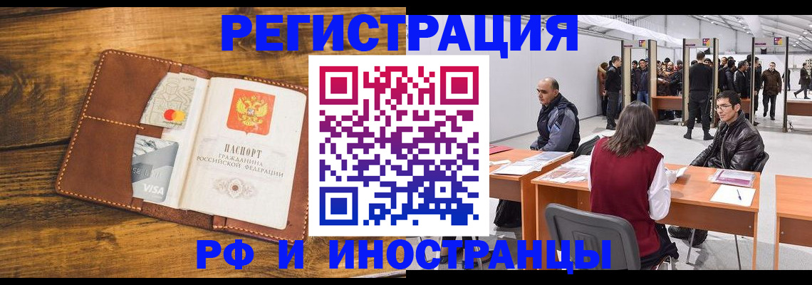временная регистрация для школы в Сарове
